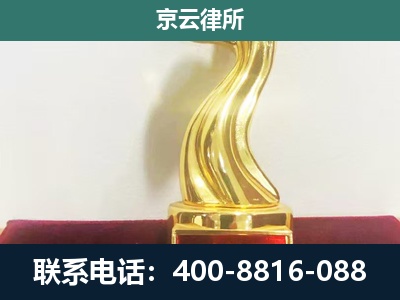 细河-养殖场关停拆迁律师