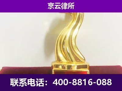 细河-企业拆迁律师