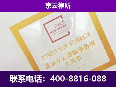 细河-专业拆迁律所